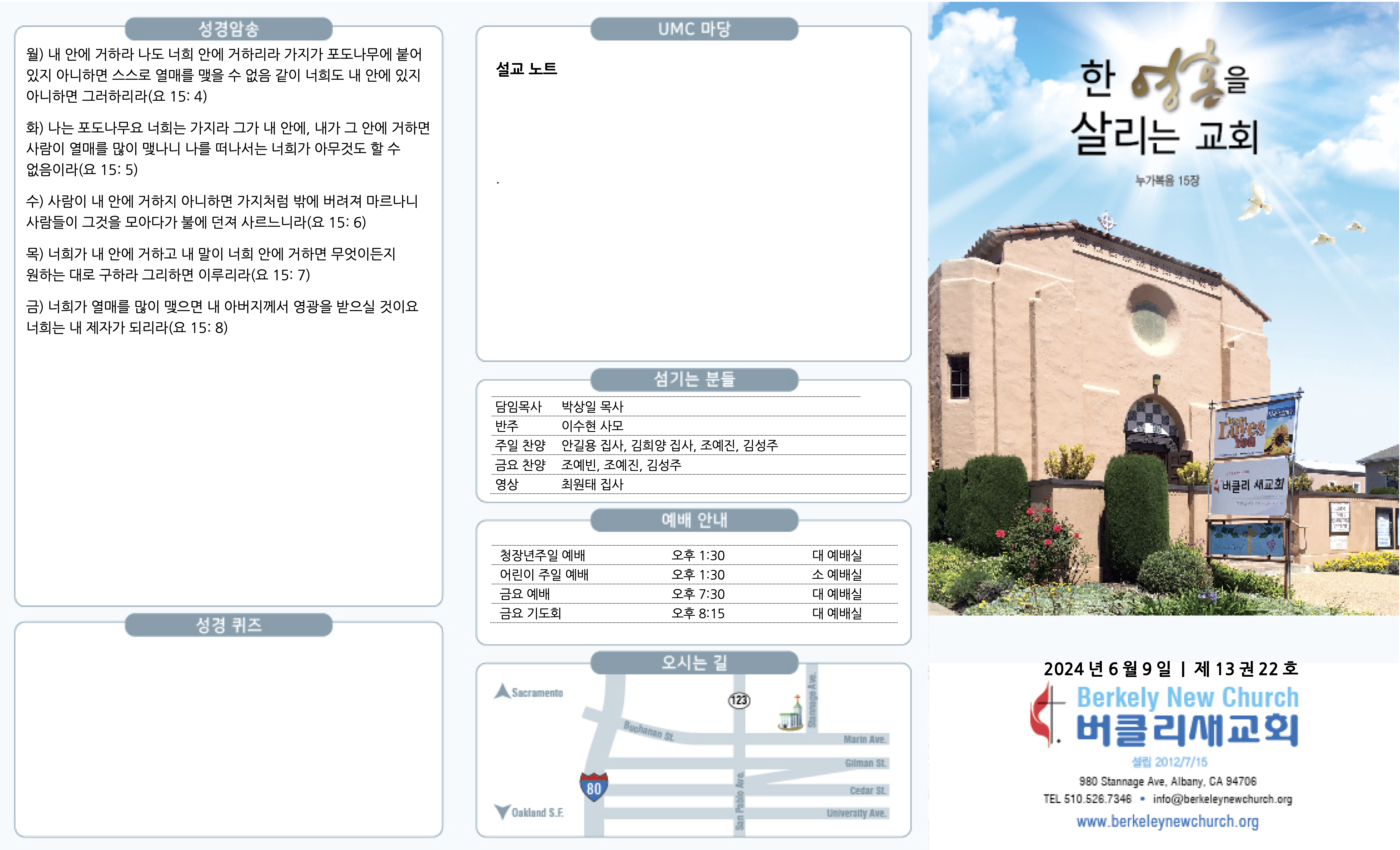 주보 Front-06,09.png