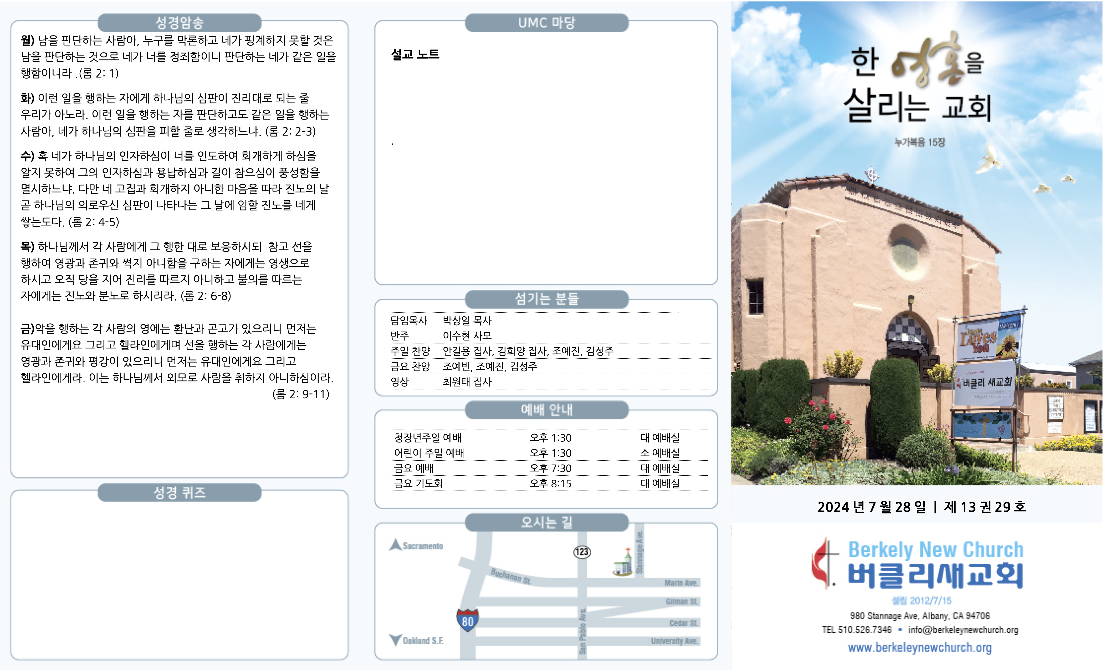 주보 Front-07,28.png