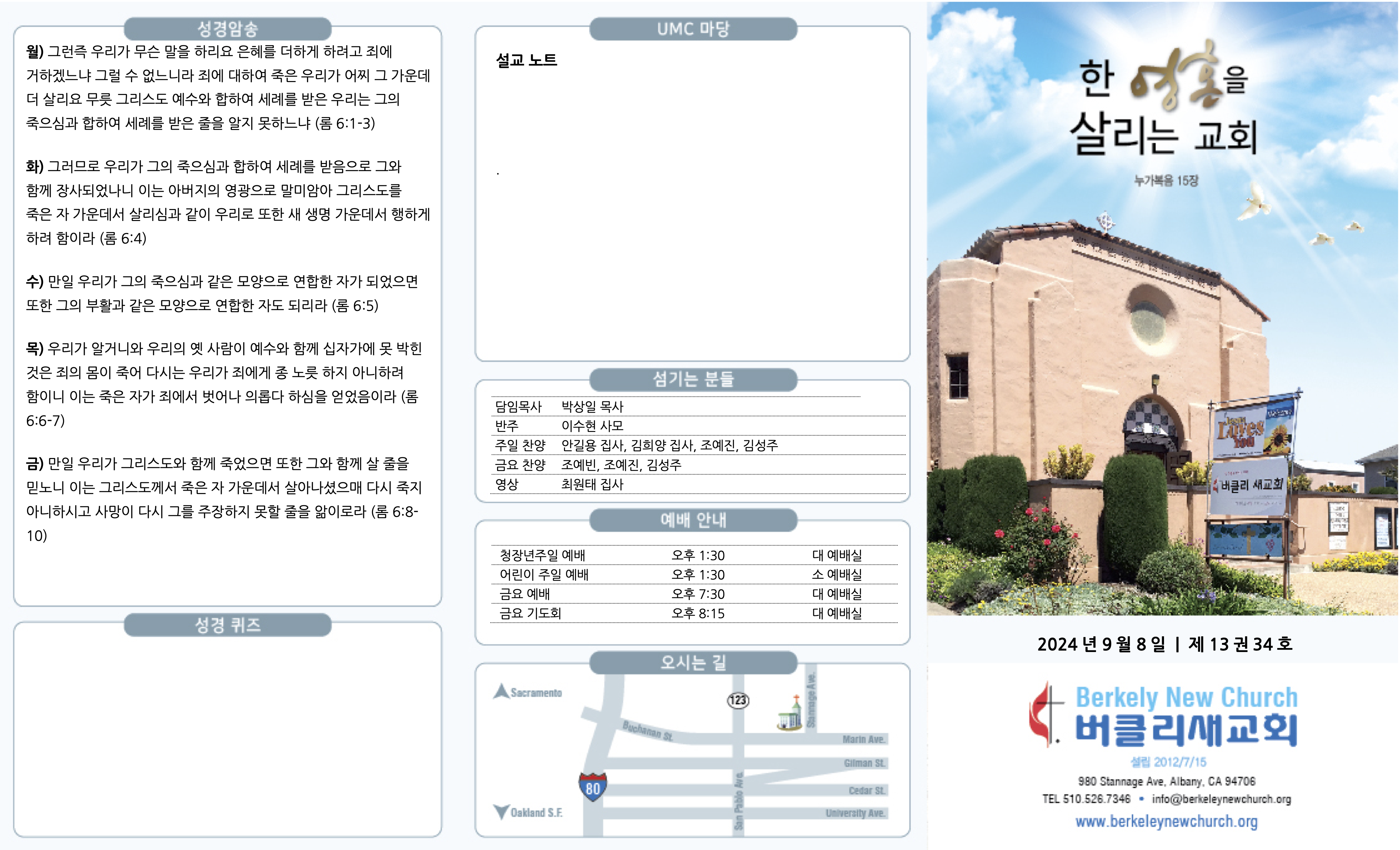 주보 Front-09-08.png