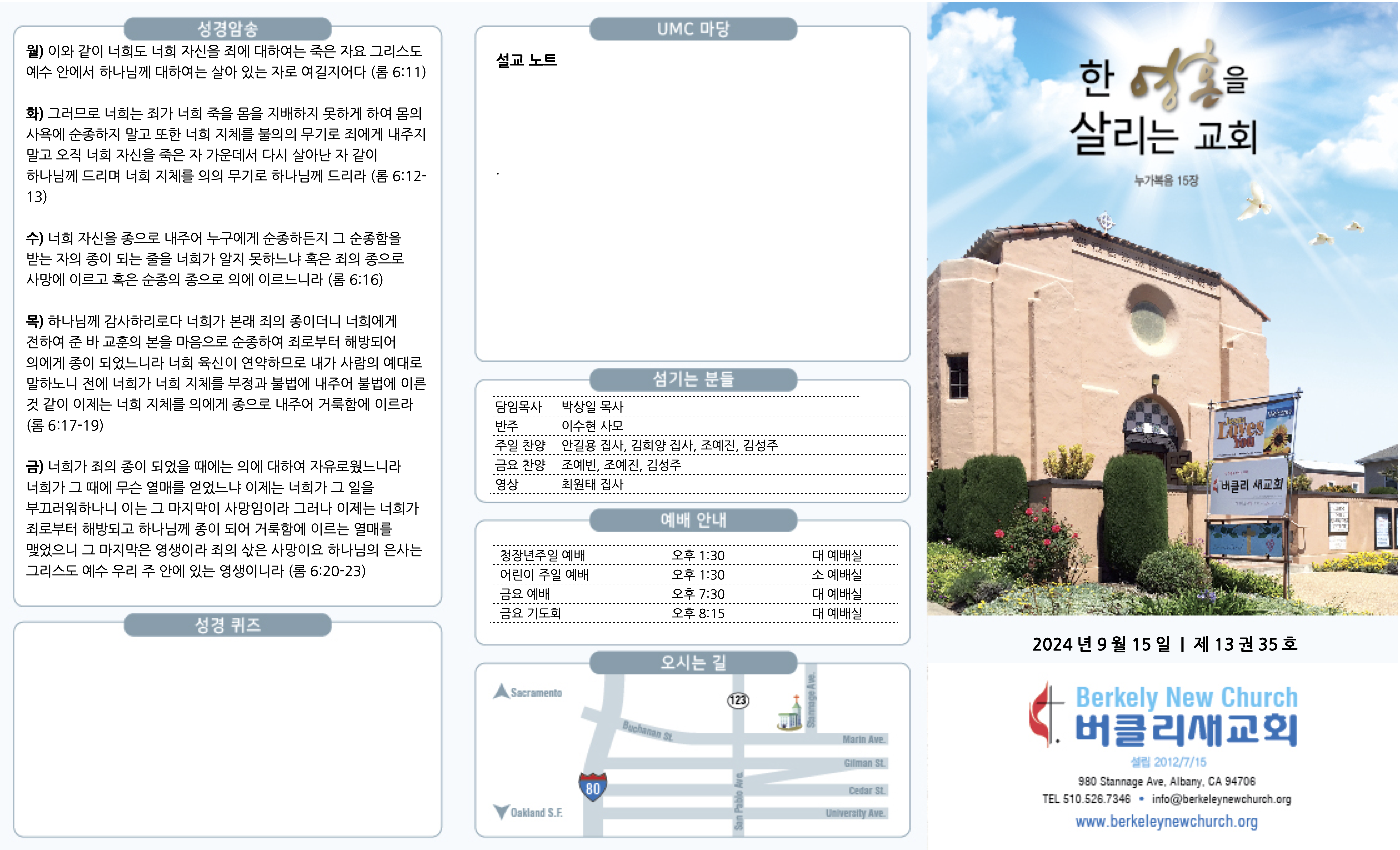 주보 Front-09-15.png