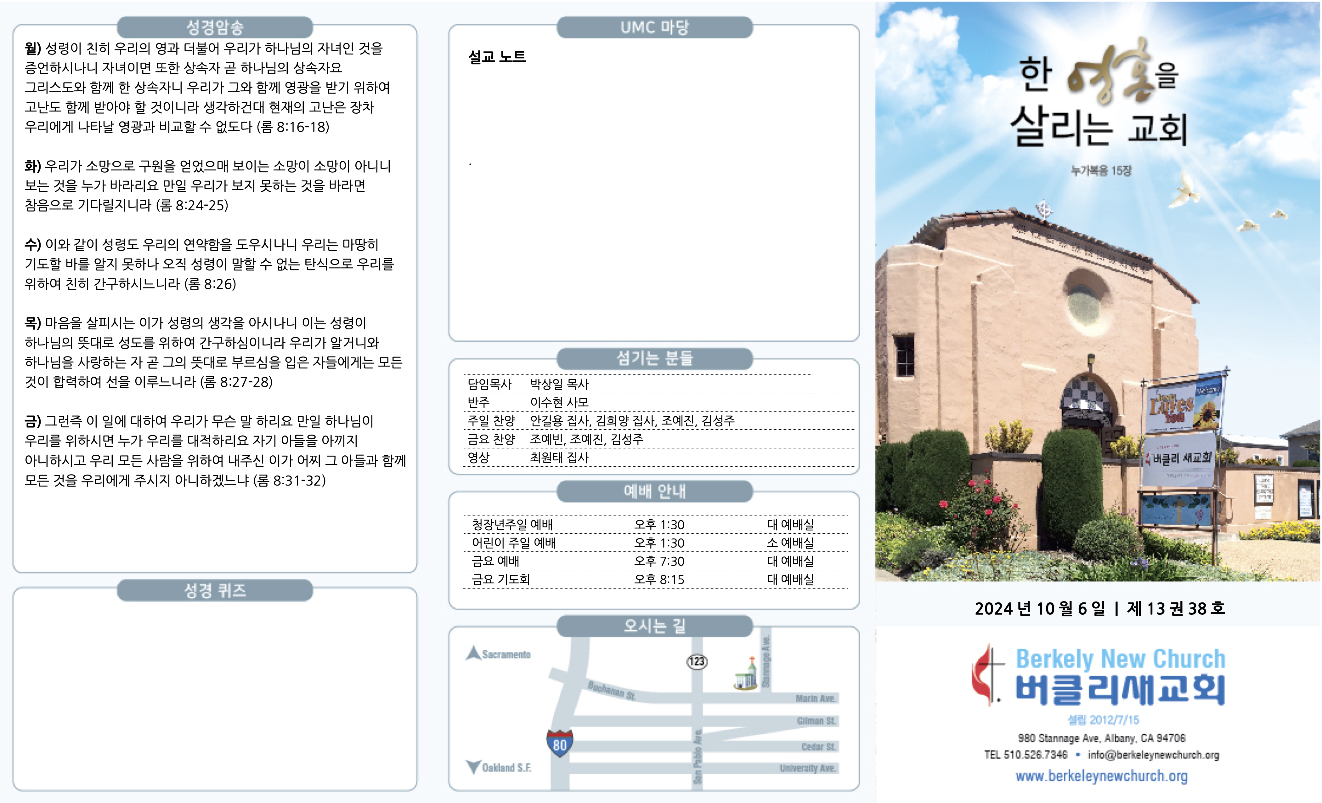 주보 Front-10-06.png