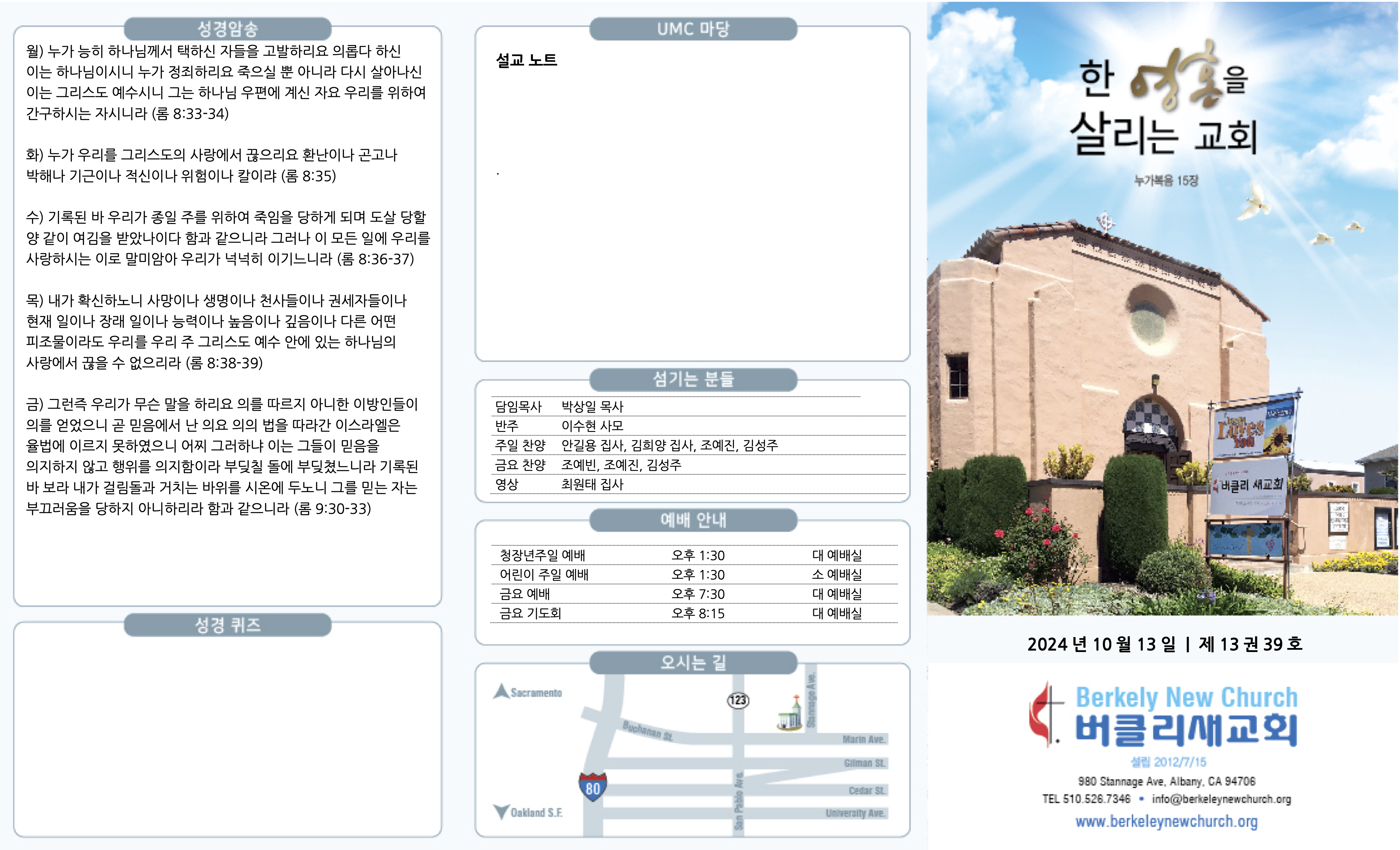 주보 Front-10-13.png