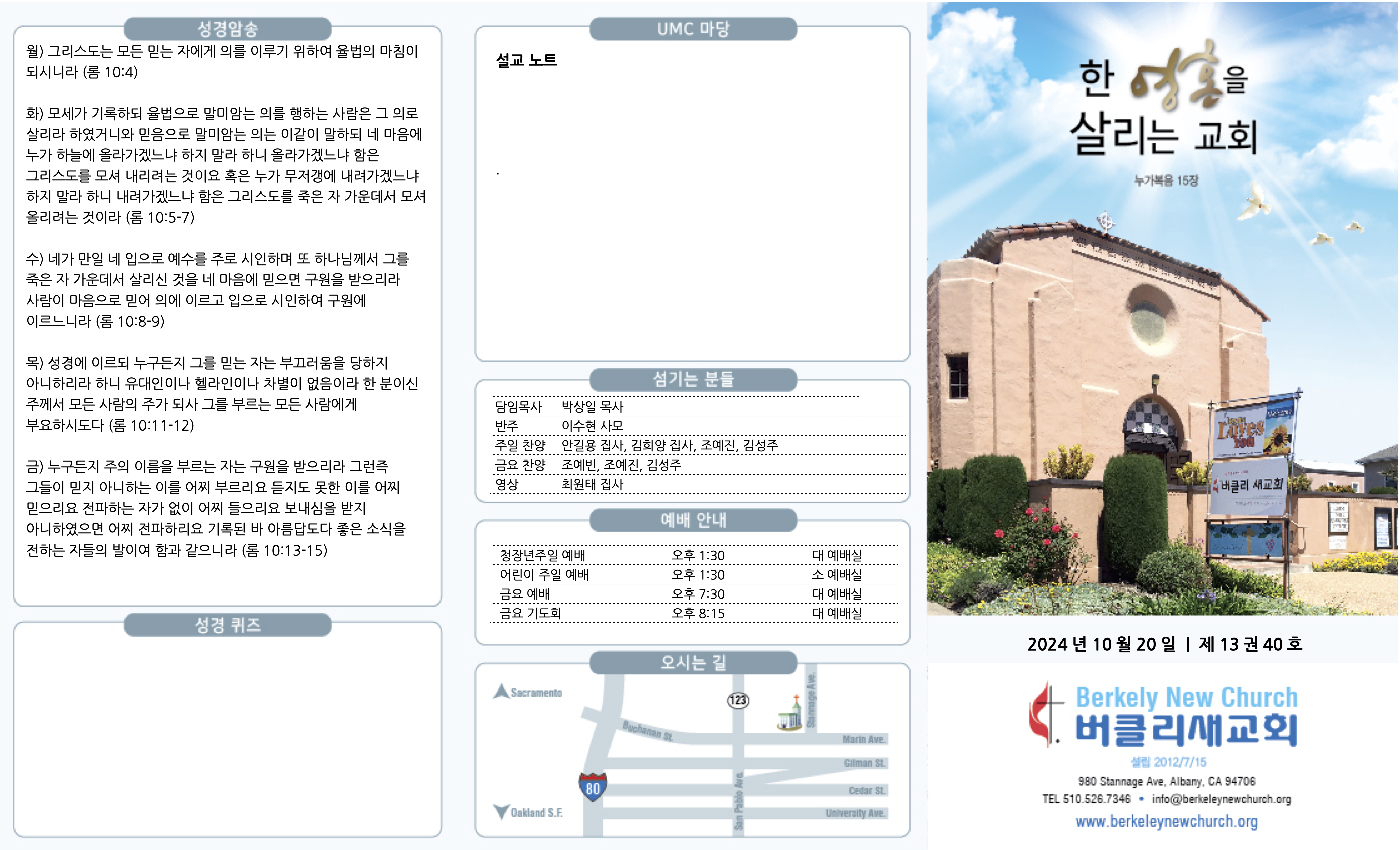 주보 Front-10-20.png