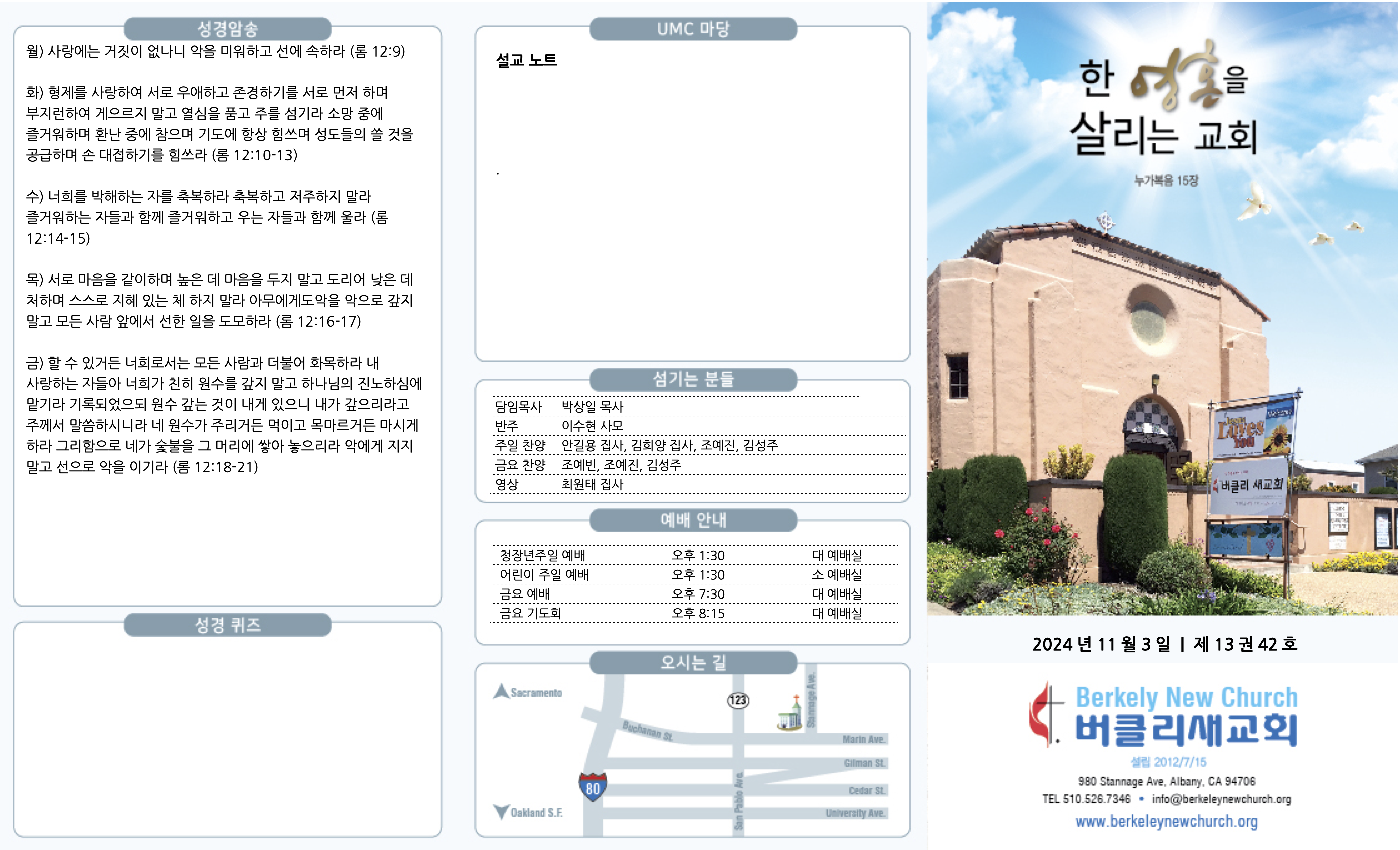 주보 Front-11-03.png